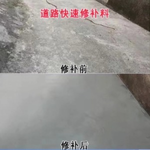 花都水泥路面薄层修补剂